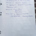Благодарю компанию