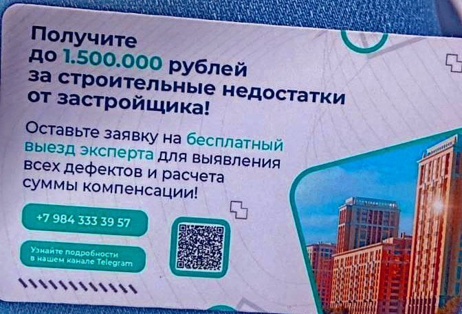 Правовое бюро Советник - Масштабно надувают