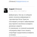 Никому не советую