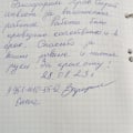 Благодарим за выполненные работы