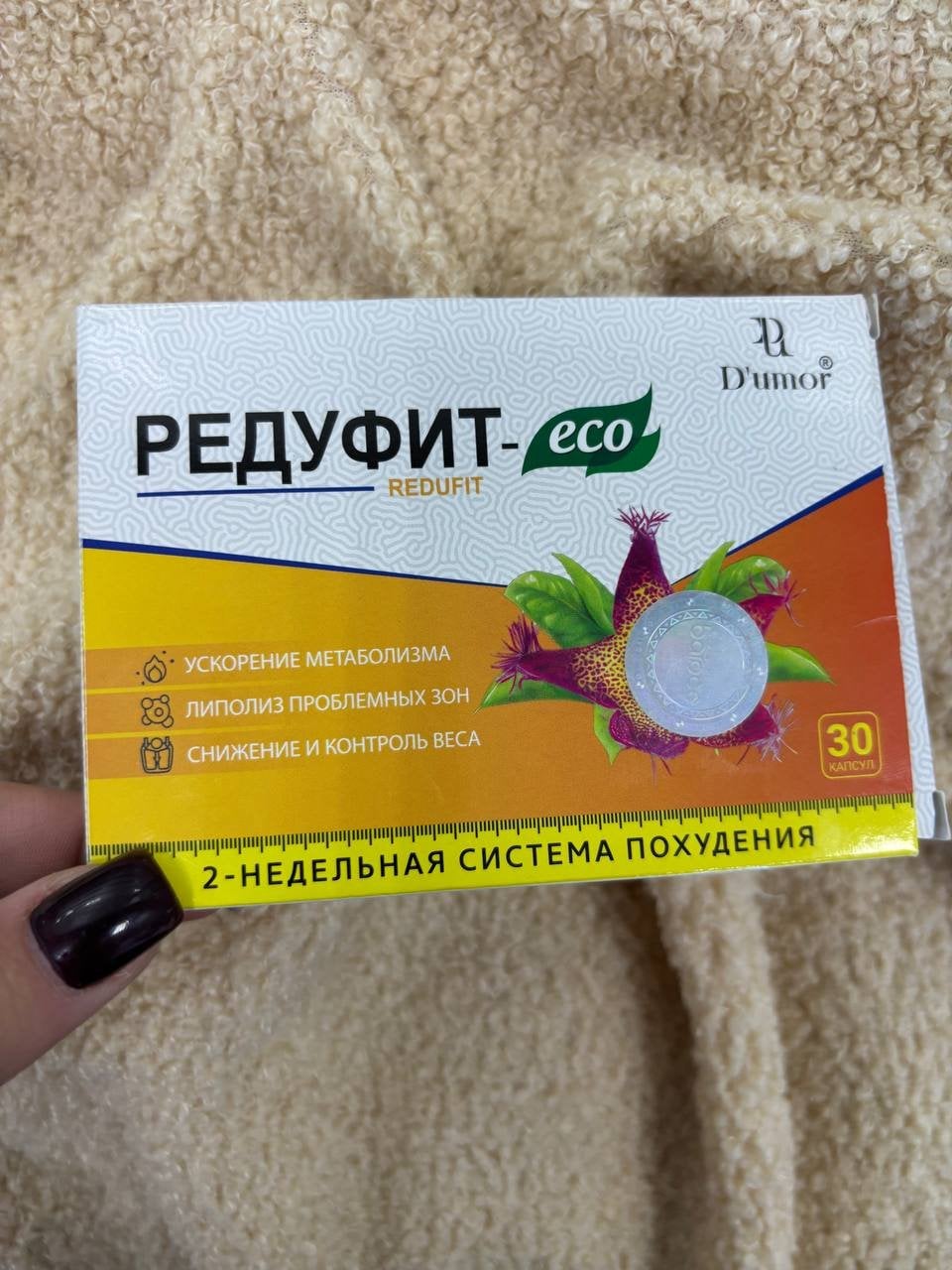 Редуфит Капсулы для похудения - Просто замечательно похудела