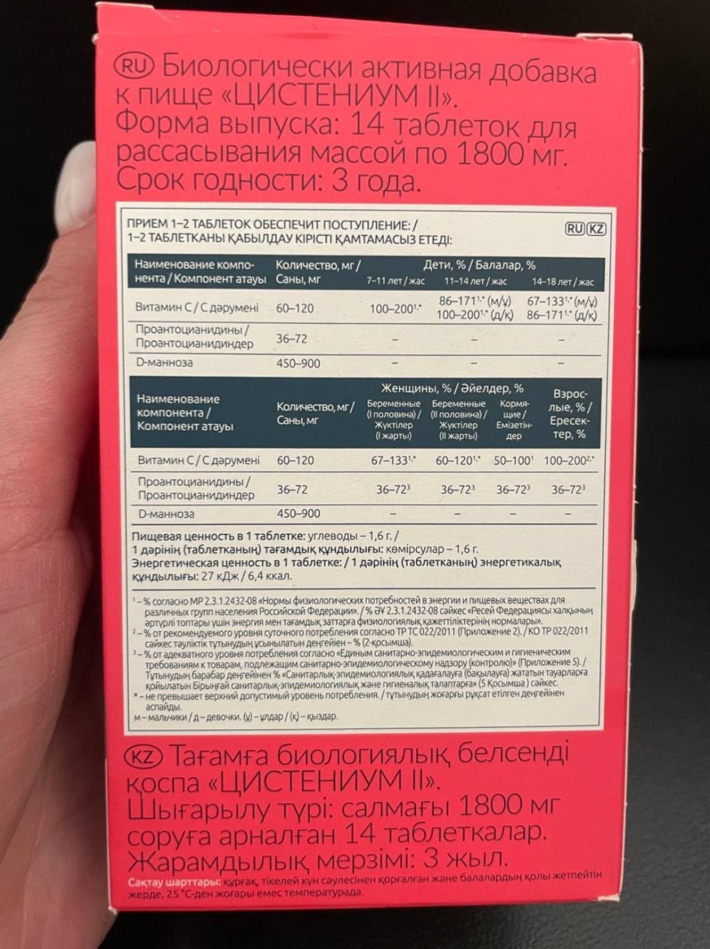 Цистениум - Цистениум II помог мне в борьбе с циститом