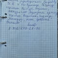 Отзыв о Кров Строй Инвест: Выражаю огромную благодарность