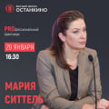 Благодарность