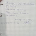Отзыв о Кров Строй Инвест: Благодарю за работу