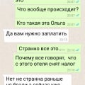 Плевать хотели гиды на клиентов