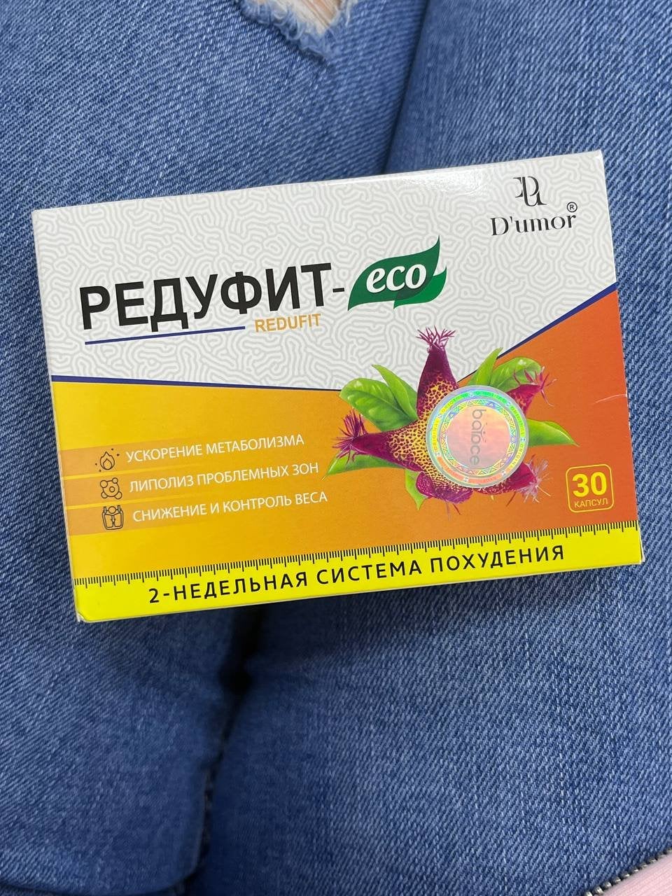 Редуфит Капсулы для похудения - Мое похудение