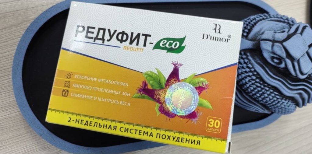 Редуфит Капсулы для похудения - Редуфит помог мне вкинуть лишние килограммы