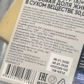 Когда знаешь, как делают сыр — вкус воспринимается иначе