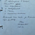 Отзыв о Кров Строй Инвест: Большое спасибо за выполненную работу