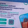 Отзыв о Правовое бюро Советник: Масштабно надувают
