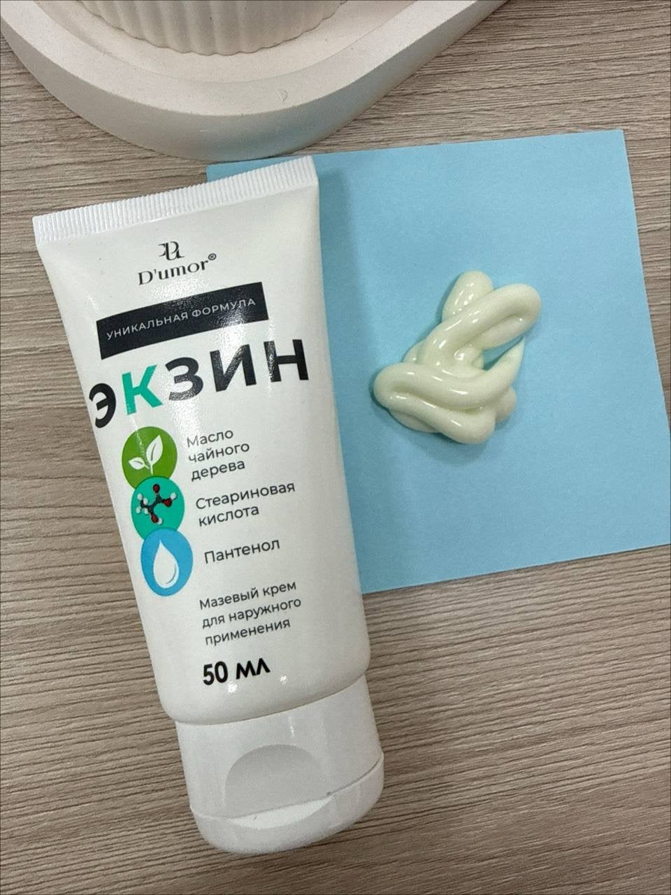 Мазь от Грибка Экзин - Мой опыт спасения ногтей с кремом