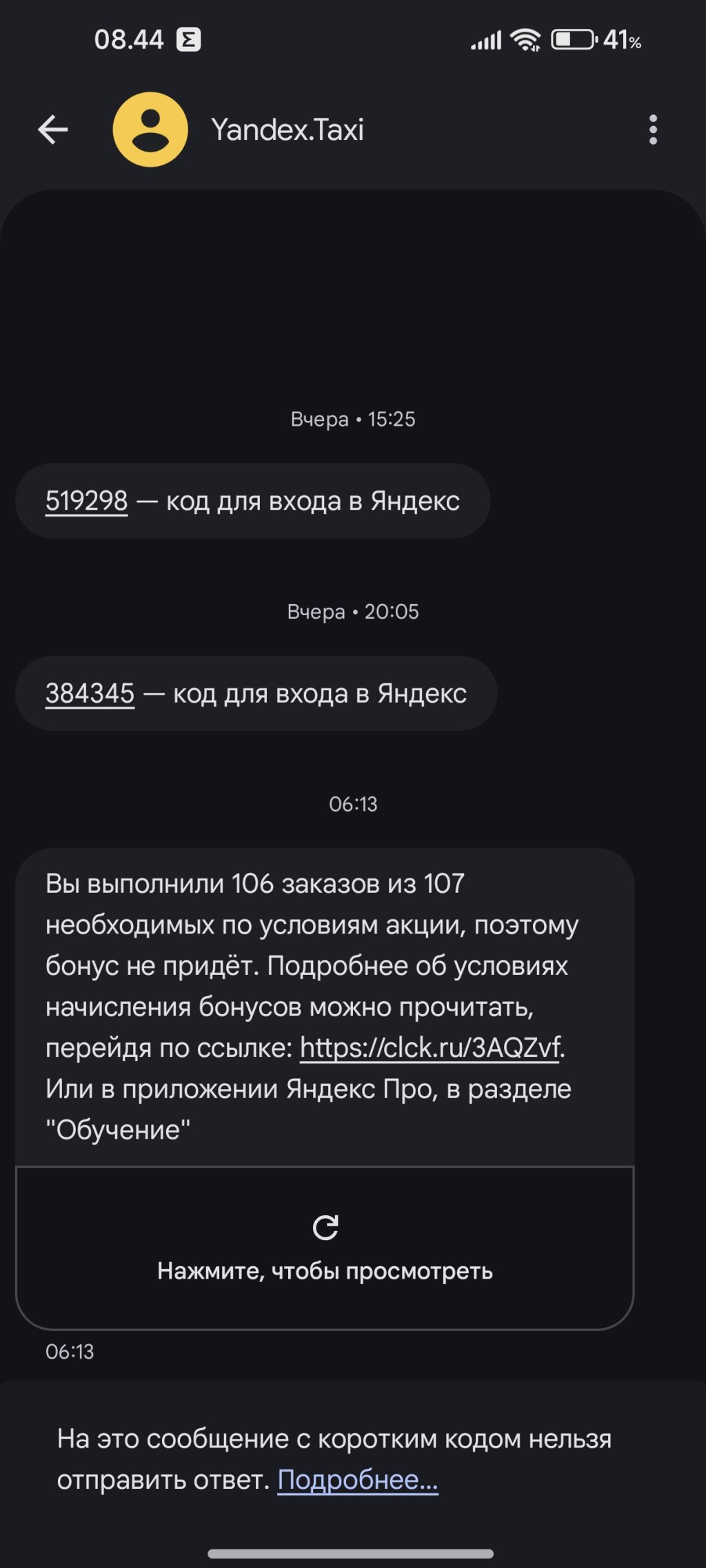 Яндекс Про - Выполнил персональную цель а денег не дали