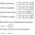 Отзыв от нашего клиента