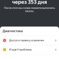 Обман и нарушения законов РФ
