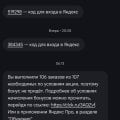 Отзыв о Яндекс Про: Выполнил персональную цель а денег не дали