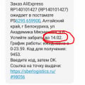 ОТДАЙТЕ ПОСЫЛКУ!!!!