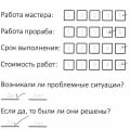 Отзыв от нашего клиента