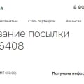 Посылку не отправляют, из-за ремонта отделения, хотя приняли для отправления