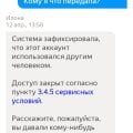 Обман и нарушения законов РФ