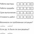 Отзыв от нашего клиента