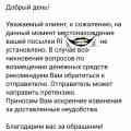 Ужасная работа сервиса