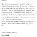 Отзыв о МЕЧТАЛЛИОН: Нет возможности удалить аккаунт