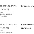Осторожно мошенники!