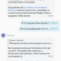 Отзыв о Яндекс Про: Выполнил персональную цель а денег не дали