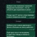 Нарушение трудового законодательстаа