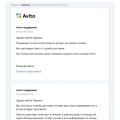 Сберлогистика потеряла посылку, Авито поддержка бездействует