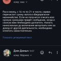 Не связывайтесь