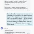 Выполнил персональную цель а денег не дали