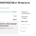 Посылку не отправляют, из-за ремонта отделения, хотя приняли для отправления