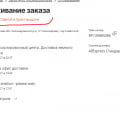 Где посылка????
