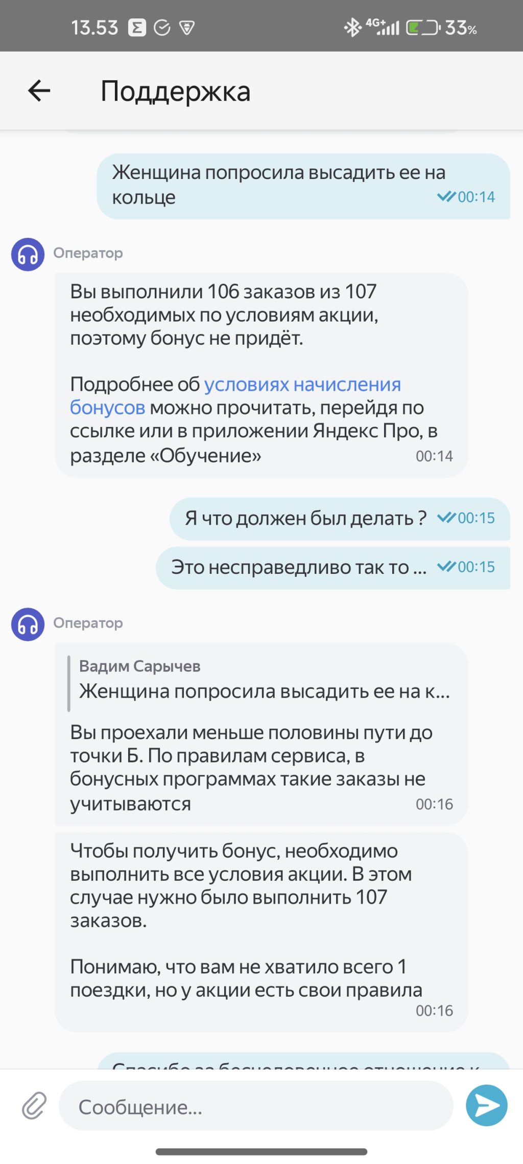 Яндекс Про - Выполнил персональную цель а денег не дали
