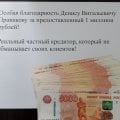 Отзыв о Правиков Денис Витальевич частный кредитор инвестор: Выше всяких похвал!