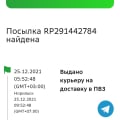 Самая плохая доставка