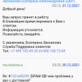 Самая ужасная служба логистики
