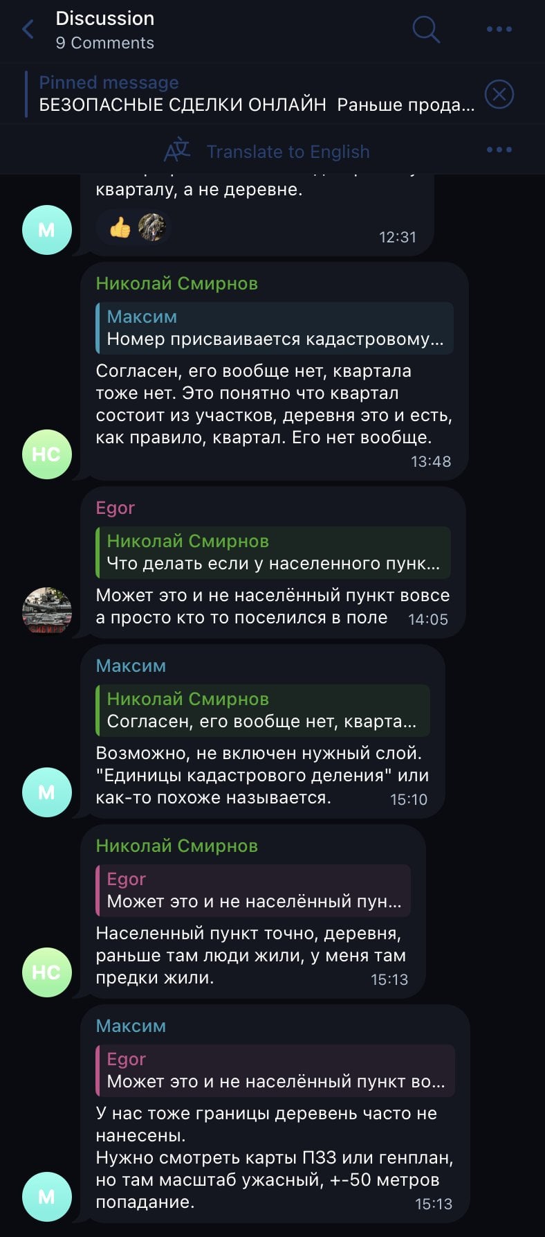 Онлайн-практикум Свой Гектар - Это мошенники