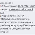 Как я ходил устраиваться автокурьером в СПб на Комендантский проспект 3