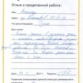 Отзыв Александра, ул. Космонавнов, 50к1