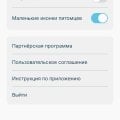 Отзыв о Petsee – GPS-ошейники для собак и кошек: Нельзя написать в техподдержку