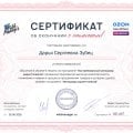 Обучение у Даны Малкиной