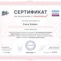 Менедж маркетплейсов