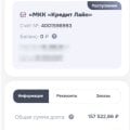 Отзыв о Paylate: Покупала путевку с помощью Paylate