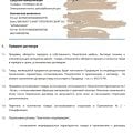 Отзыв о Компания Wow Kitchen: Не рекомендую, ужасный сервис