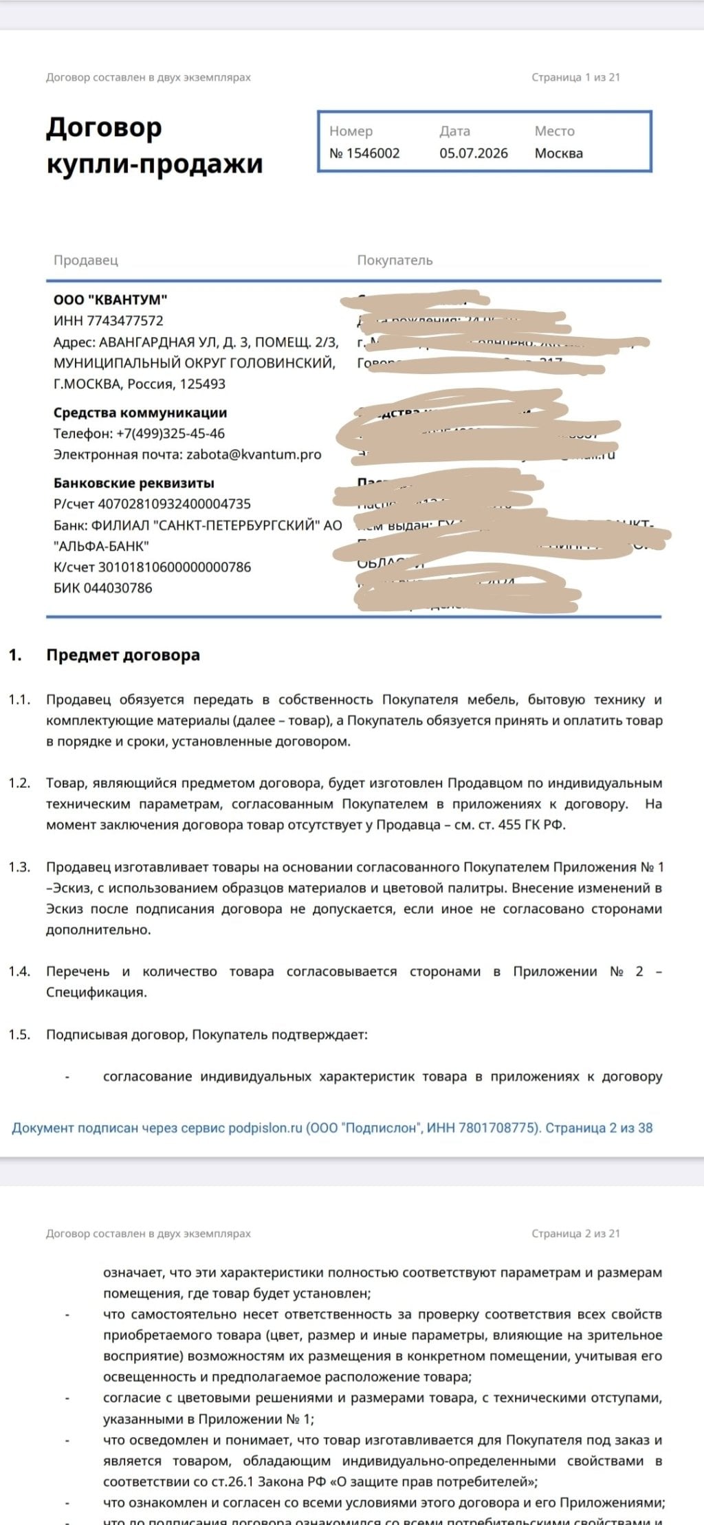 Компания Wow Kitchen - Не рекомендую, ужасный сервис