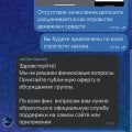 Кража денежных средств