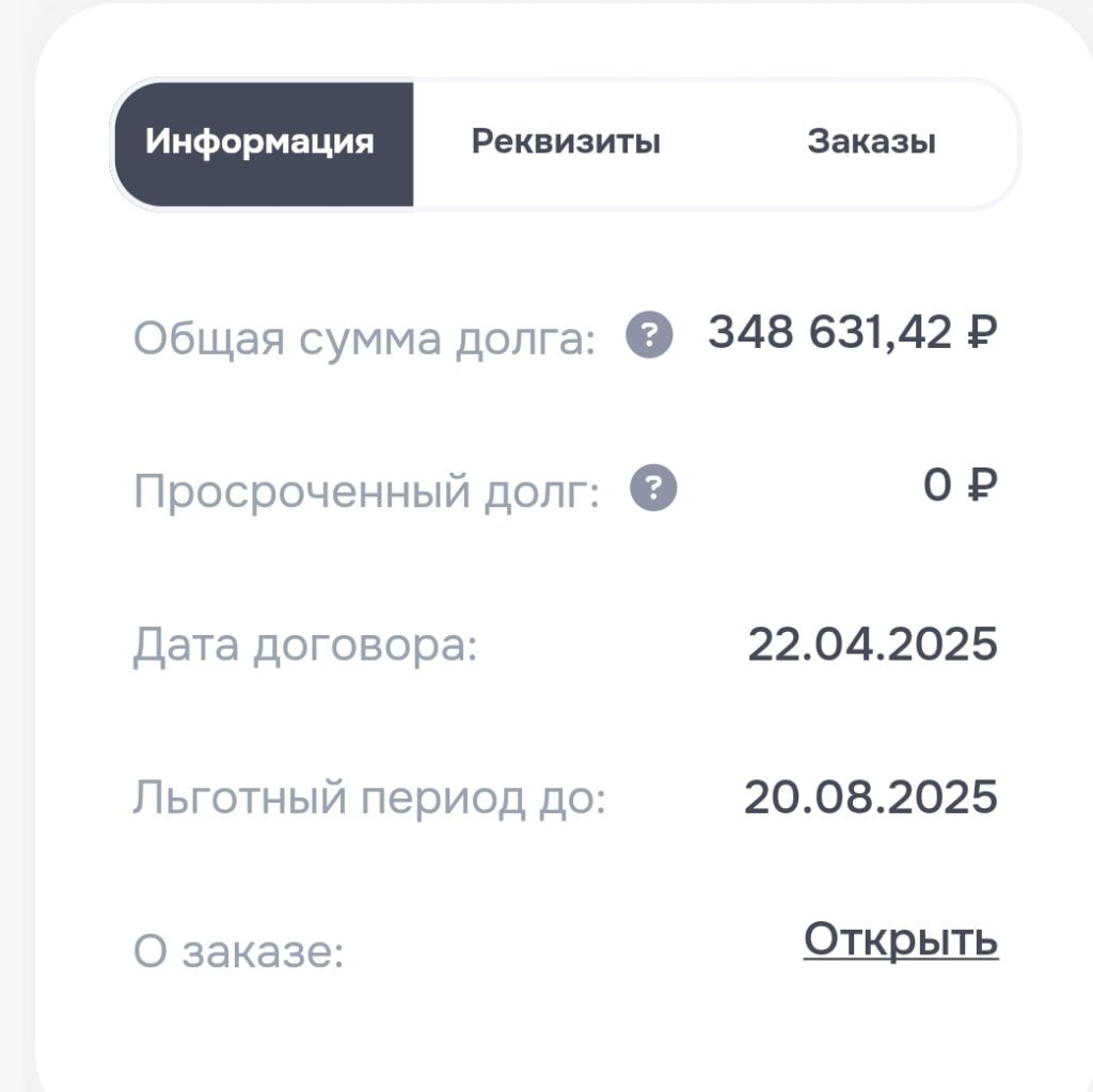 Paylate - Навязывание доп услуг.